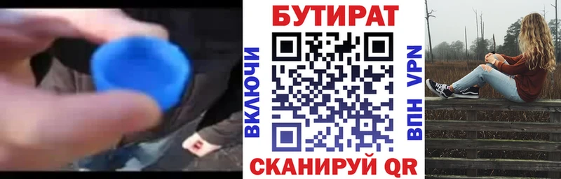купить  сайты  Кирово-Чепецк  OMG ССЫЛКА  Бутират бутандиол 