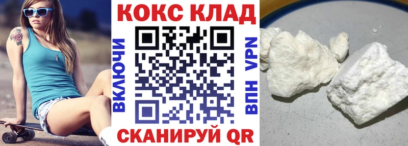 COCAIN Эквадор Кирово-Чепецк