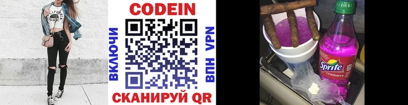Codein Purple Drank Кирово-Чепецк