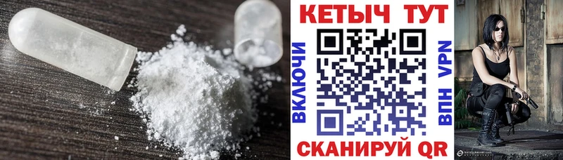 Кетамин ketamine  что такое   Кирово-Чепецк 