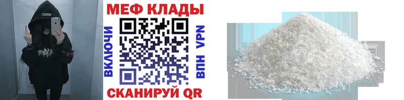 Мефедрон mephedrone  мега сайт  Кирово-Чепецк 