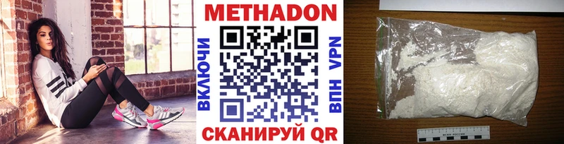 Метадон мёд купить закладку маркетплейс какой сайт Кирово-Чепецк